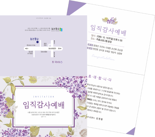 p47074-임직감사예배