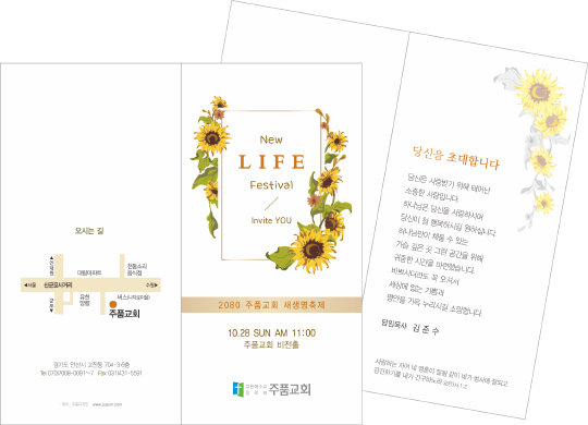 p47084-새생명축제