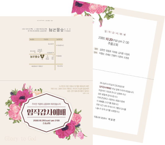 p47085-임직감사예배