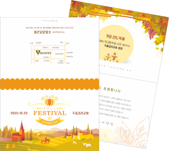 p47088-가을전도축제