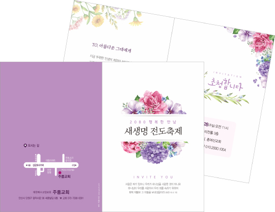 p47093-새생명전도축제