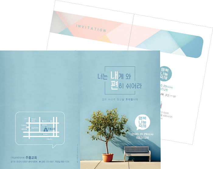 p47094-행복나눔축제