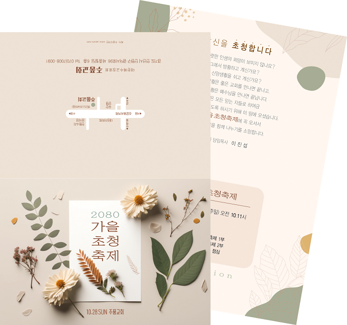 p47095-가을초청축제