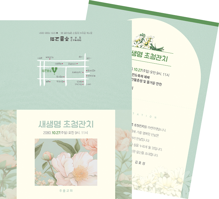 p47096-새생명초청잔치