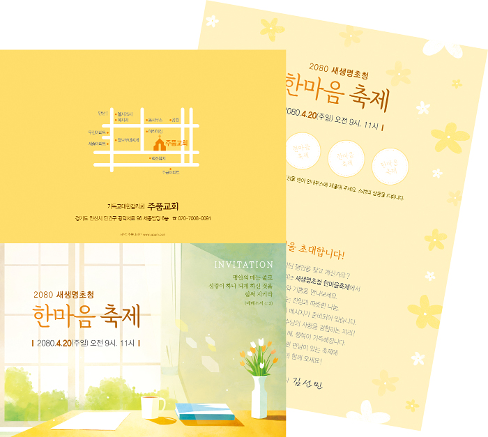 p47097-한마음축제