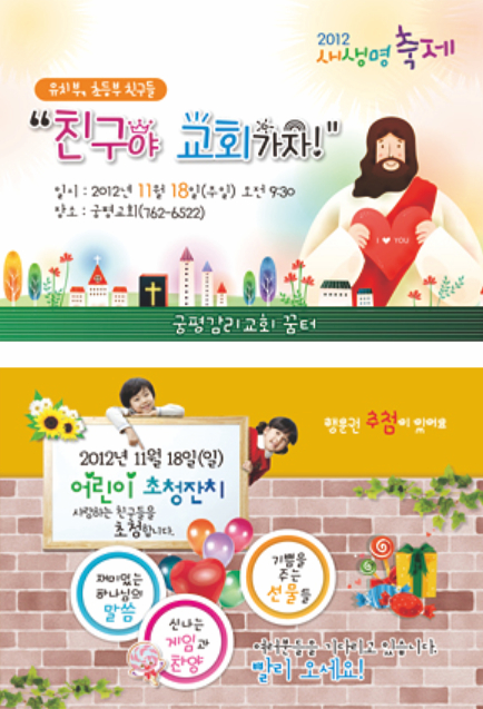 p46006 - 새생명축제