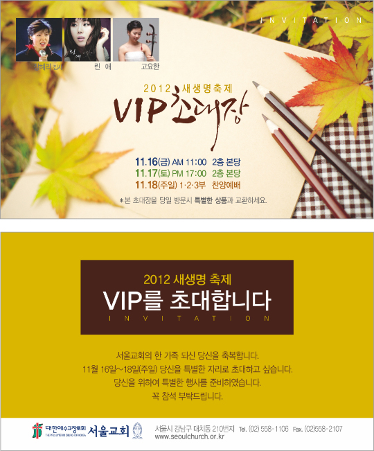 p46012 - 새생명축제