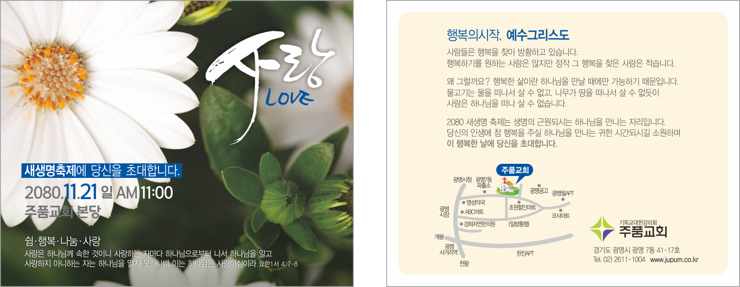 p46025 - 새생명축제