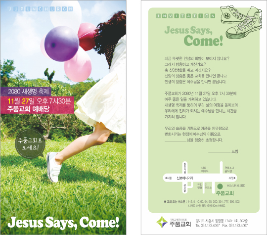 p46030 - Jesus Says, Come!