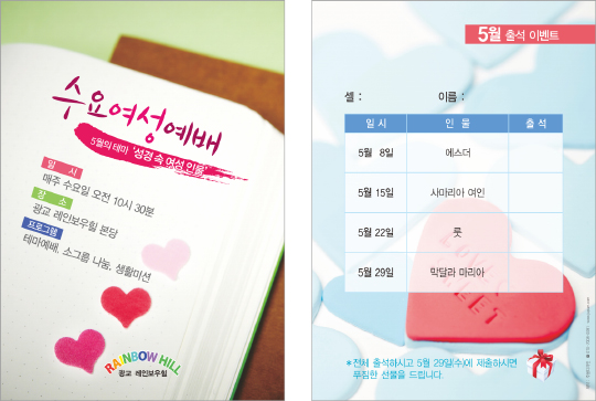 p46040-수요여성예배