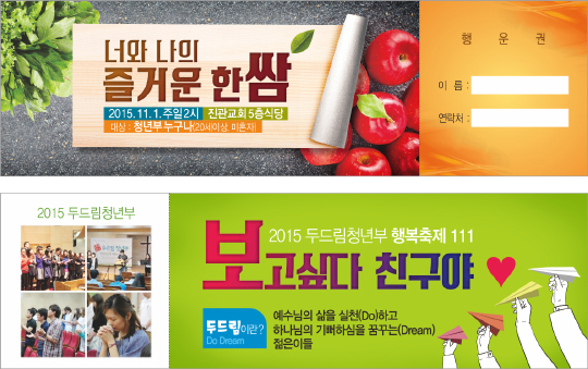 p46050-즐거운한쌈