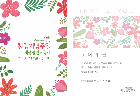 p46054-새생명전도축제