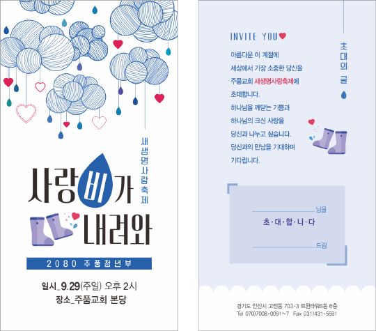 p46083-새생명사랑축제