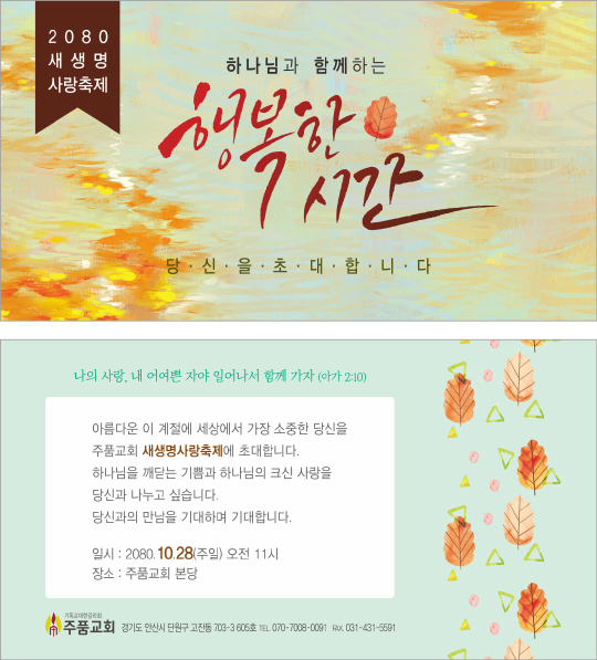 p46097-새생명사랑축제