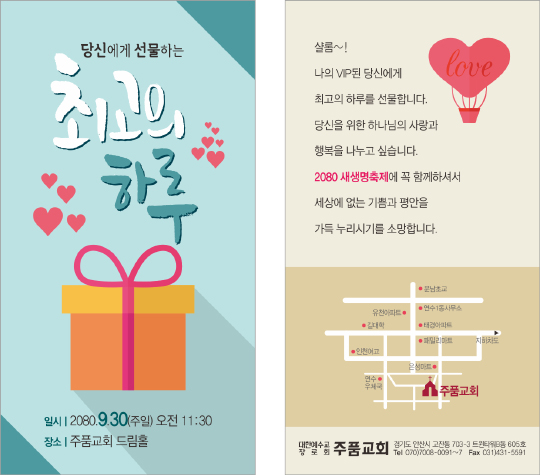 p46098-새생명축제