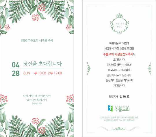 p46100-새생명축제