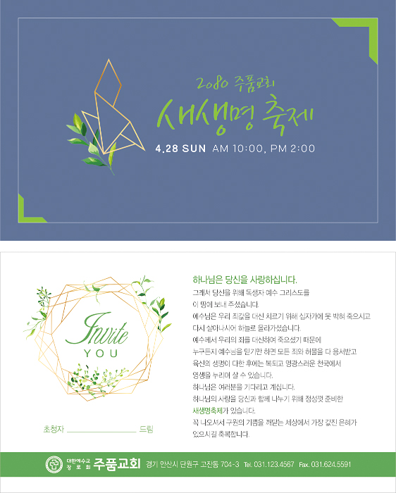 p46102-새생명축제