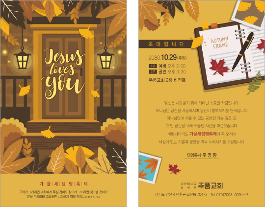 p46108-가을새생명축제