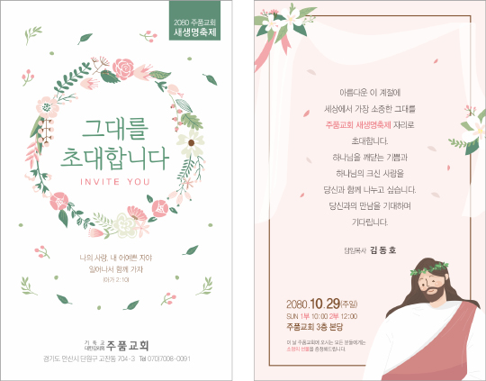 p46111-새생명축제