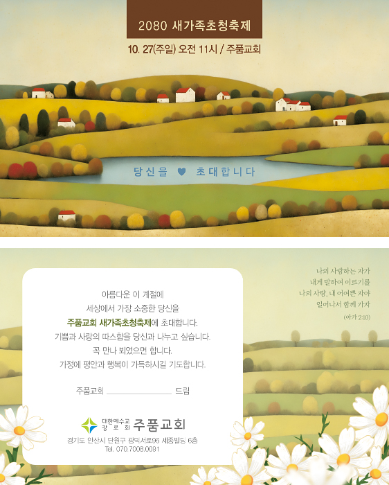 p46129-새생명초청축제