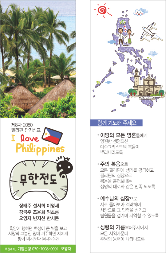 p46023-선교기도카드