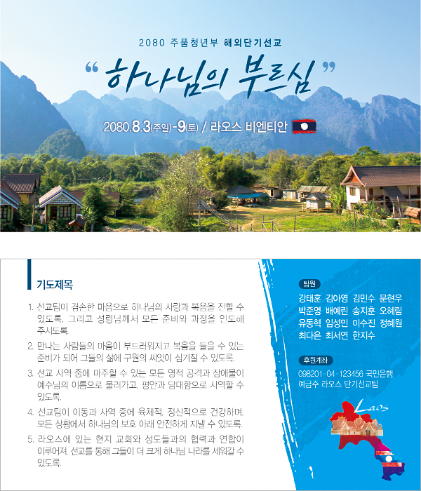 p46099-선교기도카드