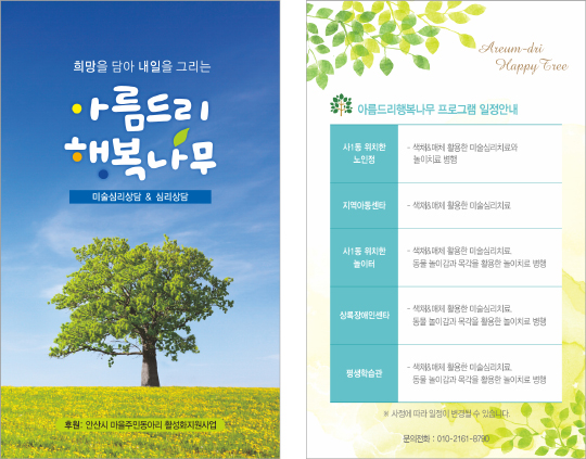 p53014-행복나무안내