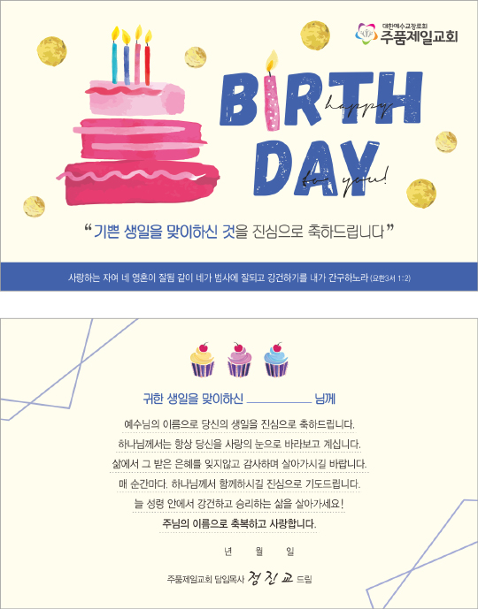 p58002 - 생일축하카드