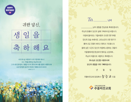 p58003 - 생일축하카드