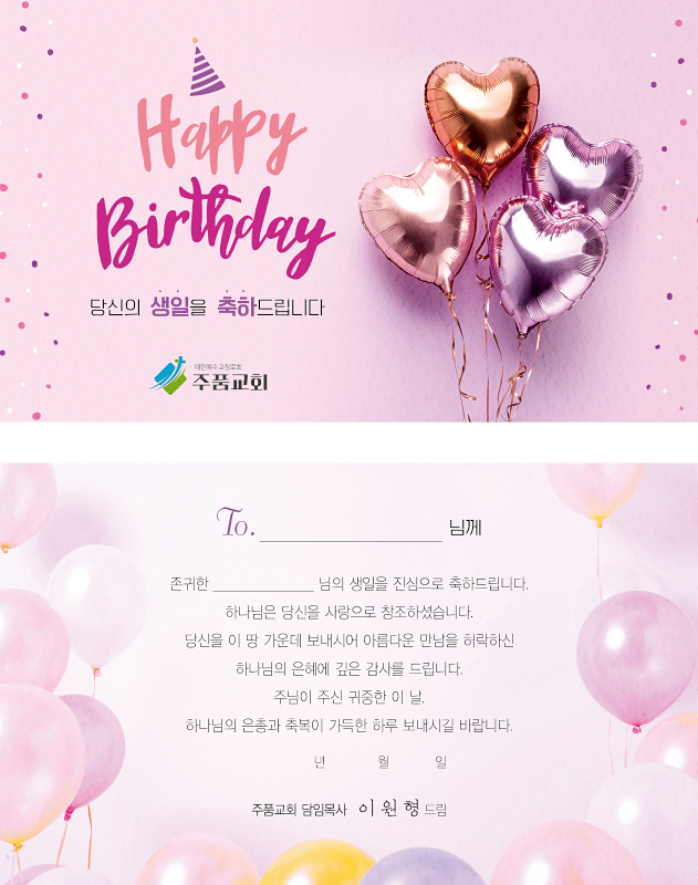 p58009 - 생일축하카드