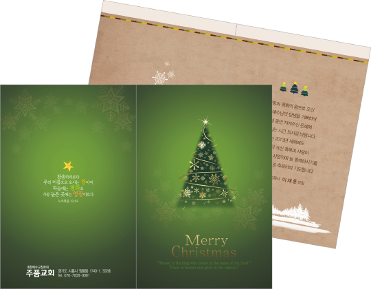 p41008-성탄카드