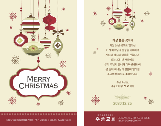 p41012 - 성탄카드