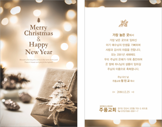 p41016 - 성탄카드