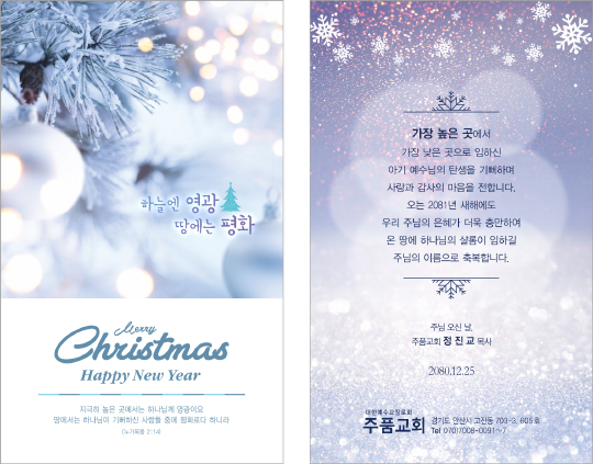 p41018 - 성탄카드