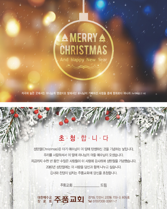 p41022 - 성탄카드