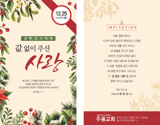 p41024 - 성탄카드