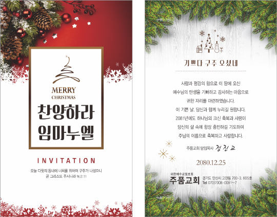 p41027 - 성탄카드