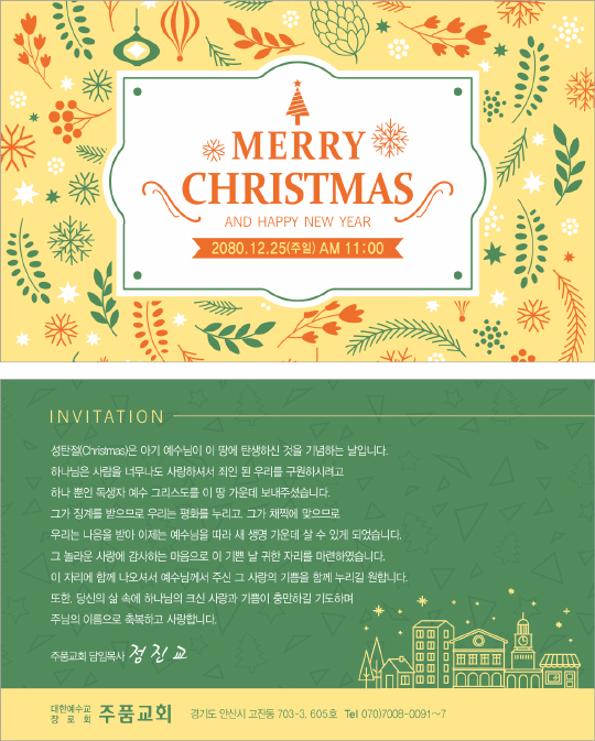 p41029 - 성탄카드