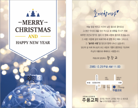 p41030 - 성탄카드