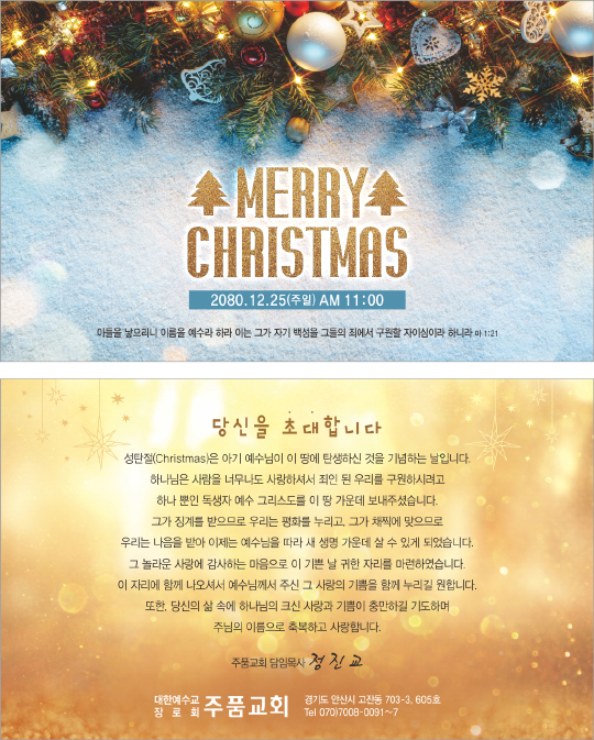 p41032 - 성탄카드