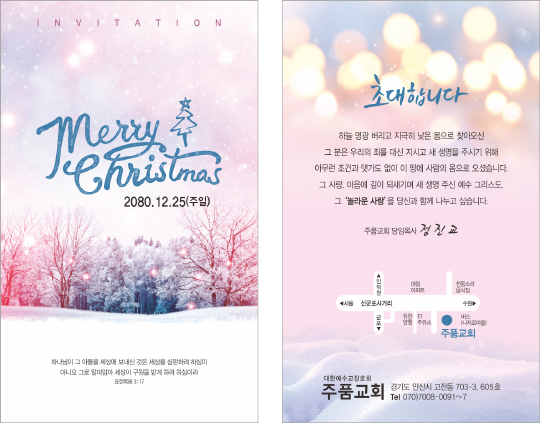 p41033 - 성탄카드