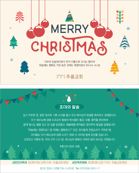 p41034 - 성탄카드