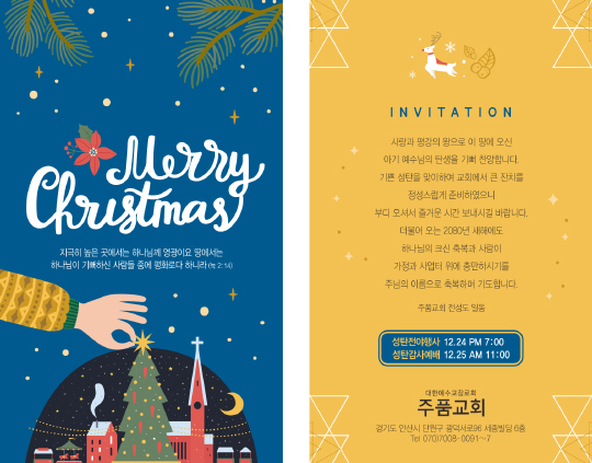 p41036 - 성탄카드