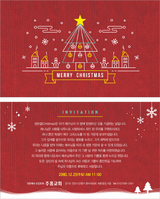 p41038 - 성탄카드