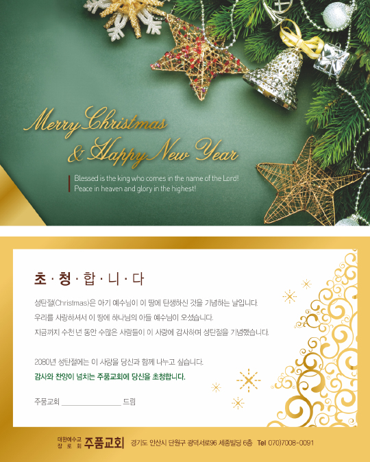 p41039 - 성탄카드