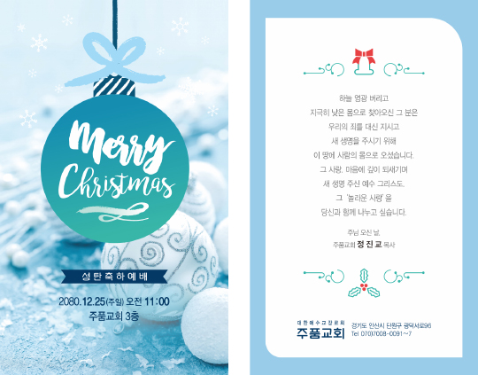 p41040 - 성탄카드