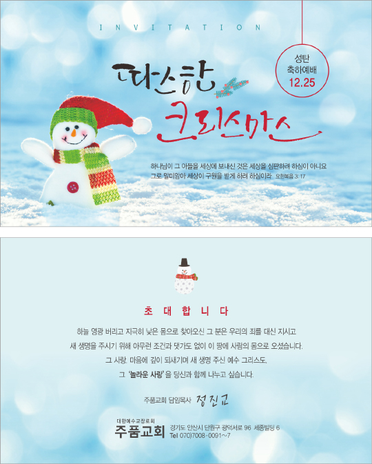 p41043 - 성탄카드