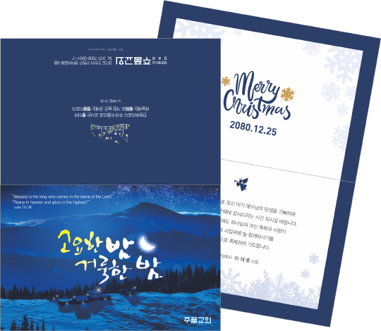 p41047 - 성탄카드