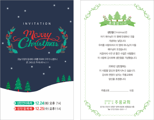p41049 - 성탄카드