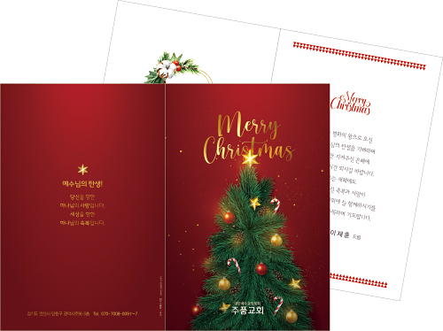 p41050 - 성탄카드